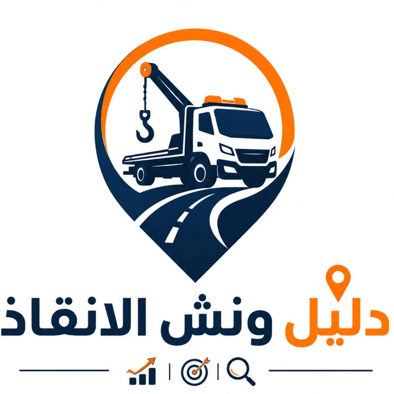دليل ونش الانقاذ